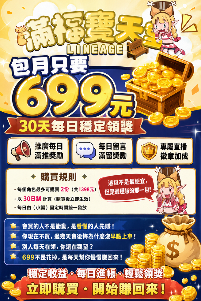 包月推廣文宣.png