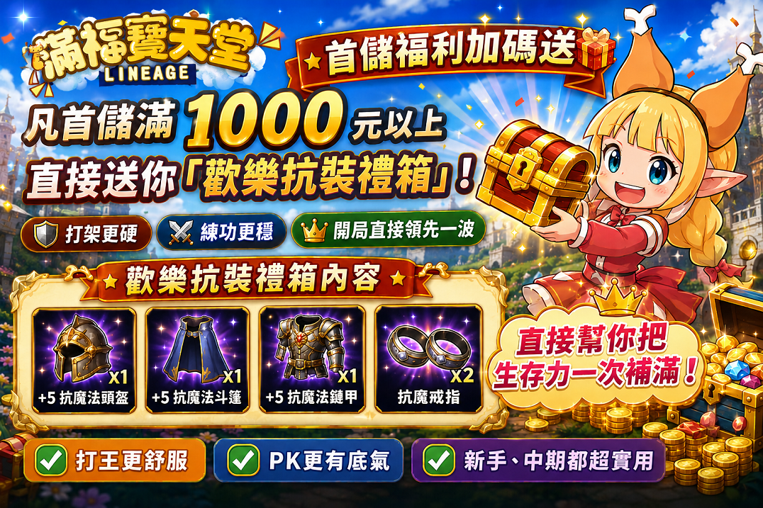 首儲文宣.png