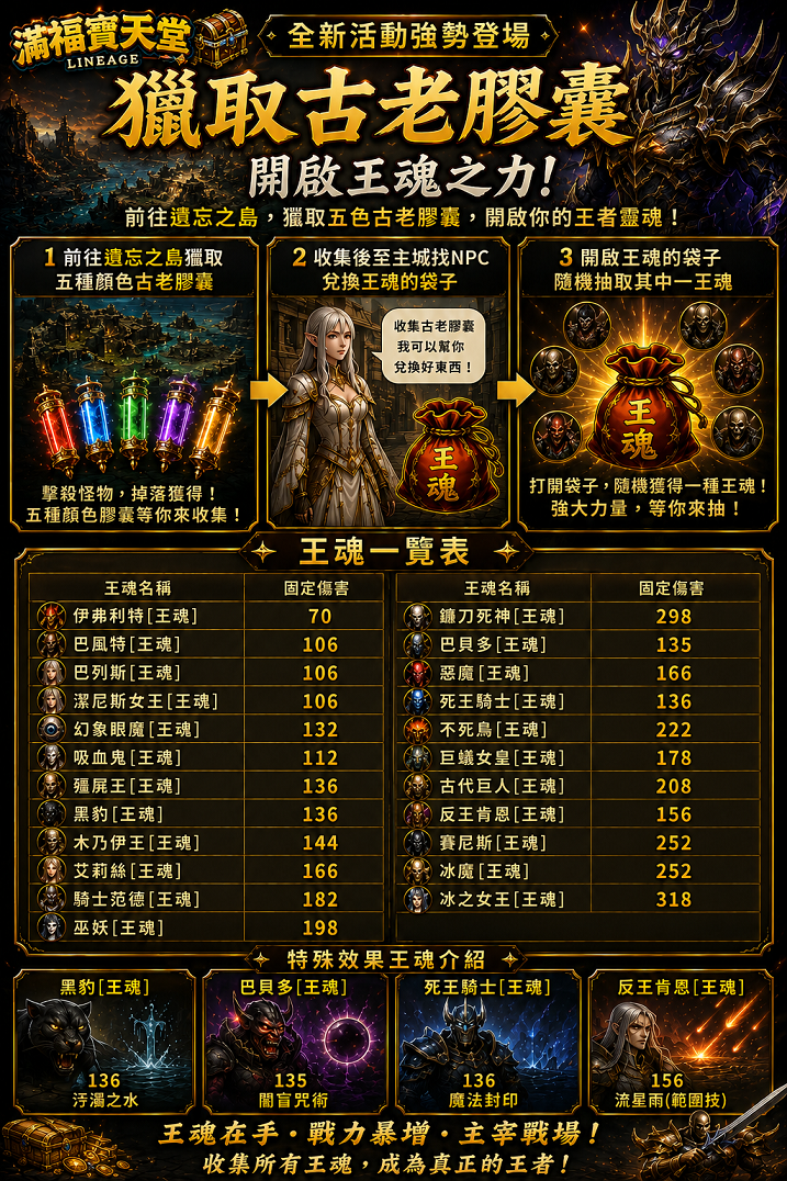 王魂製作文宣.png