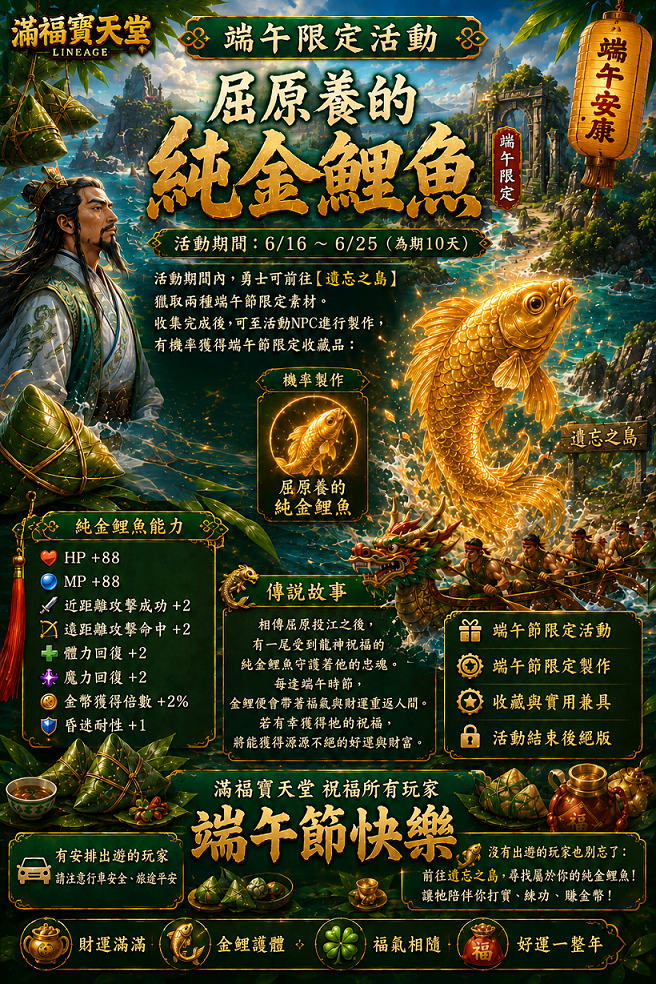 端午節活動.png
