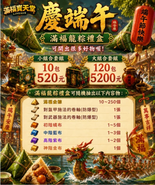 端午節大小套組.jpg