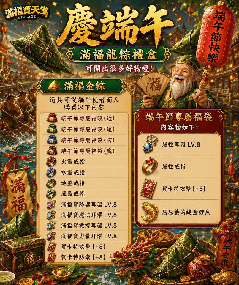 端午節龍粽禮盒.png