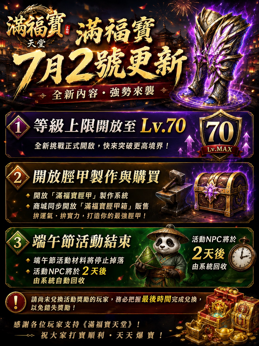 更新
