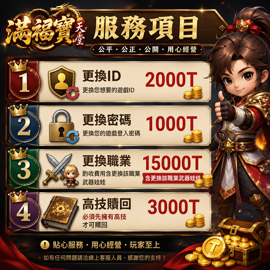 服務項目.png
